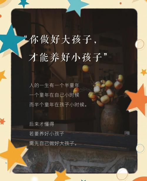 你自己，才是孩子最棒的育儿同行者