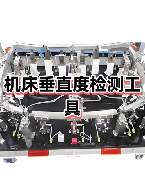垂直度补偿厂家专用机床精度测试台