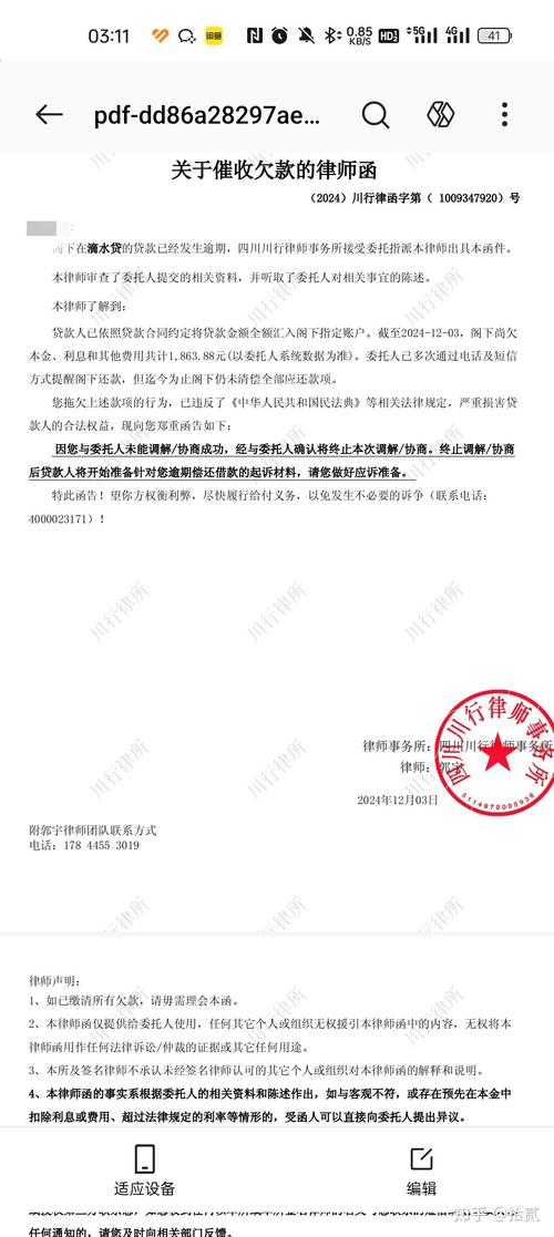 催收函满天飞，律所真的插手了？
