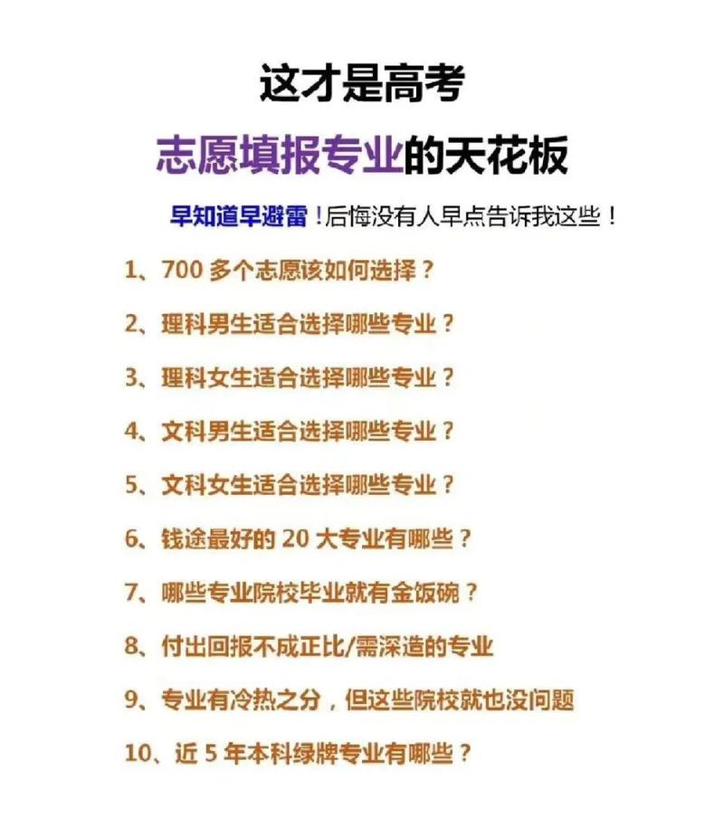 填报志愿，别再盯着车名选专业