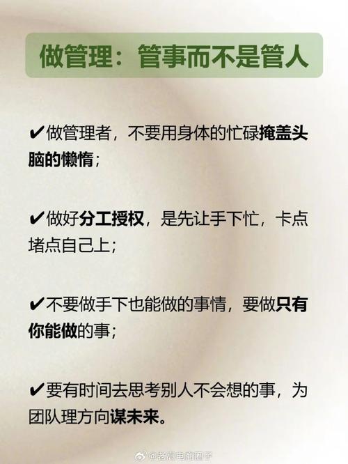 别忘了人的因素——谁都不想被‘管理’