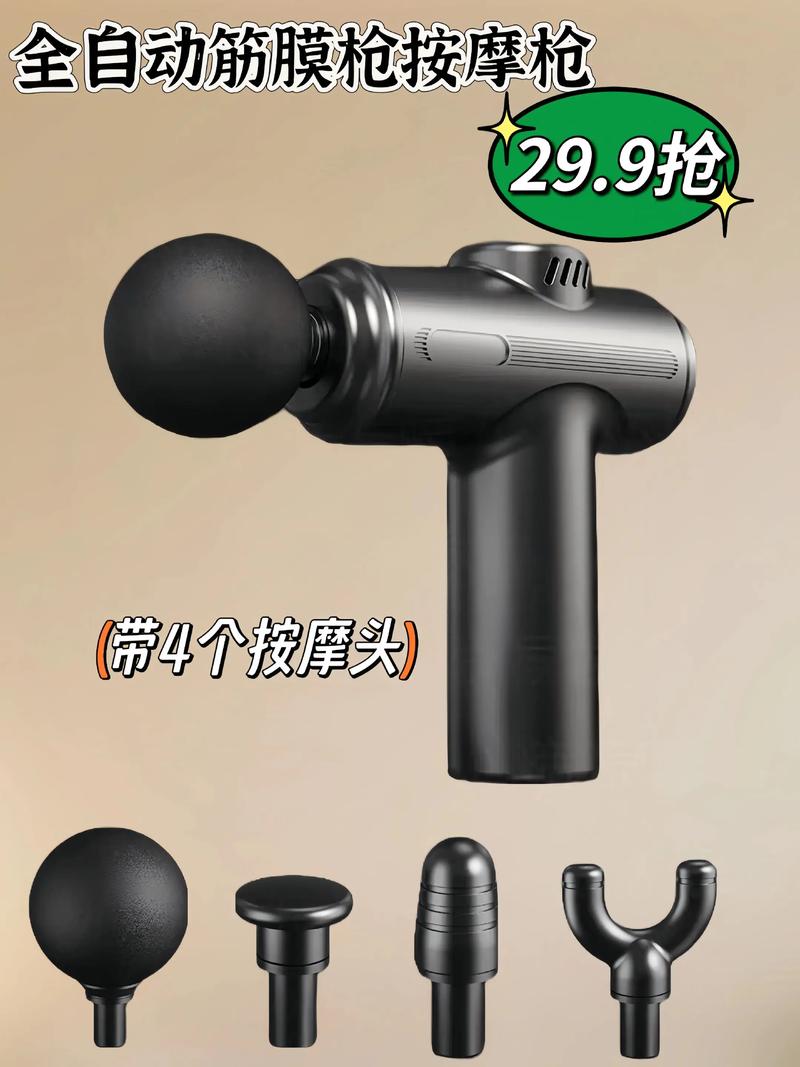 筋膜枪：你拿的是按摩器还是电钻？