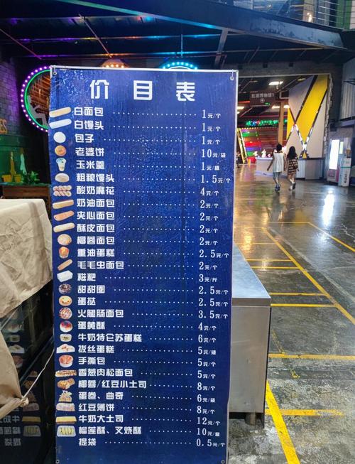 户外音乐节场内餐饮摊位实拍价目表