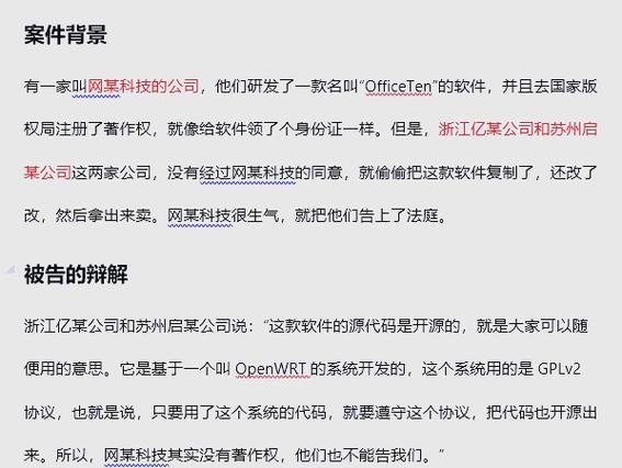 开源不是无规则的免费午餐