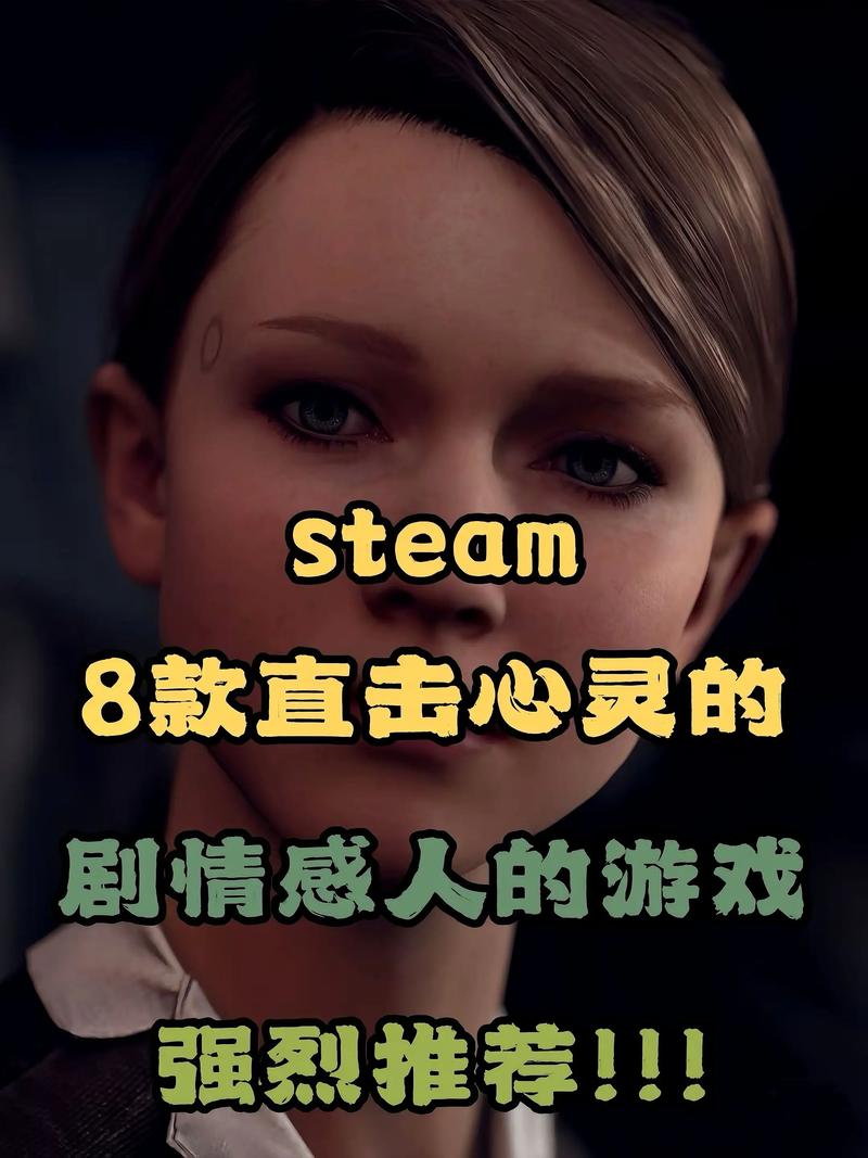 剧情单机类:剧情拉满,玩完像看了一部好电影