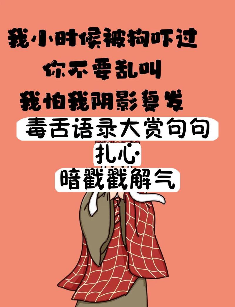 那些刺耳的狠话,其实是在求救