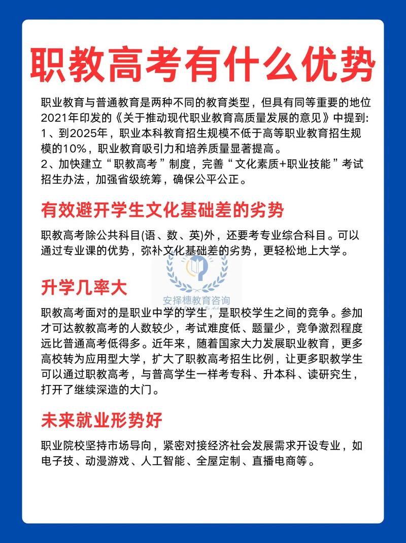 选对职业教育，这几个坑一定绕着走