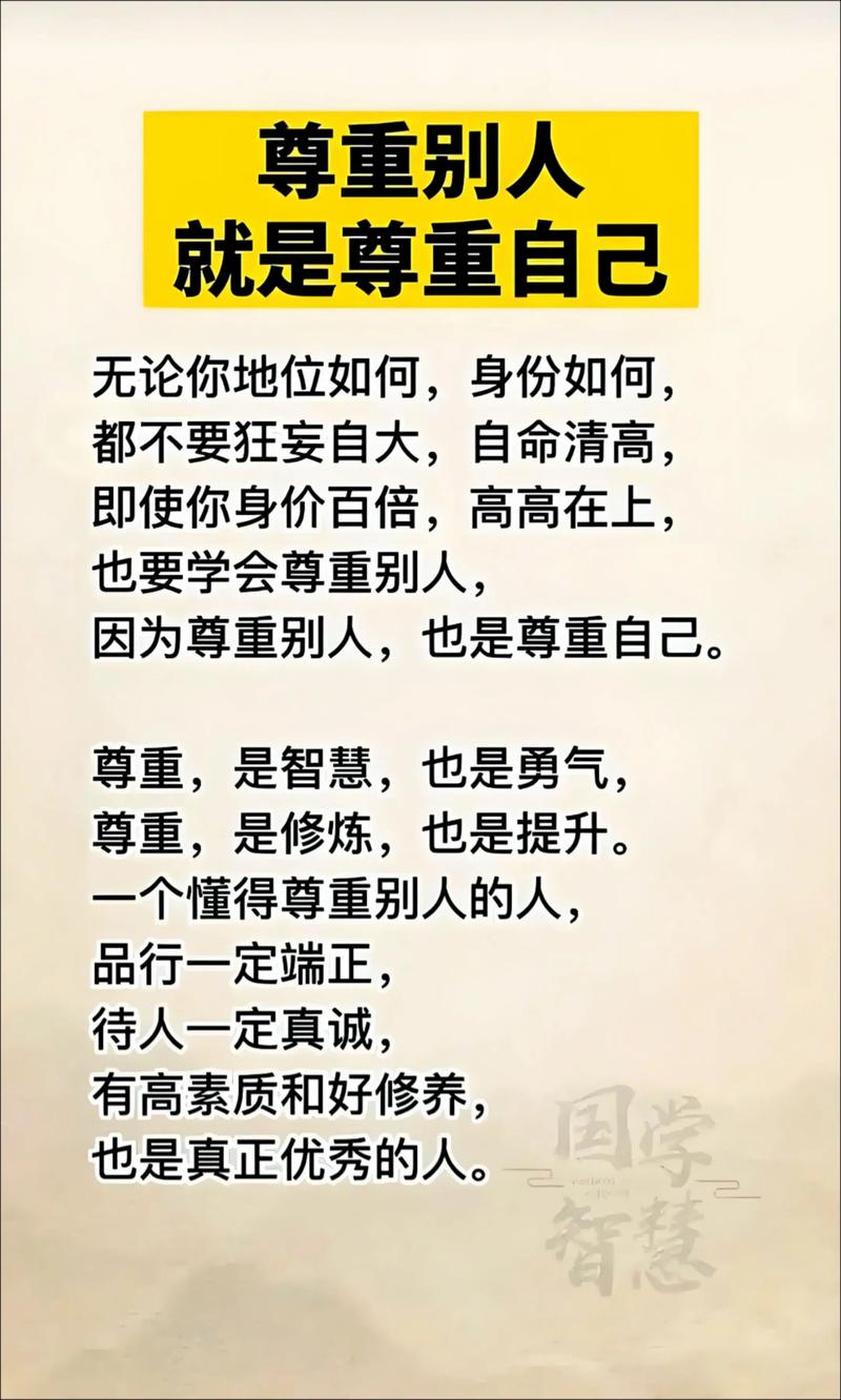 尊重,是蹲下来,而不是高高在上