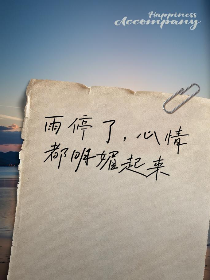 雨停了香就散了