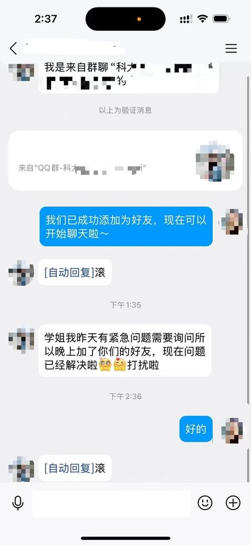 推免夏令营入营邮件回复截图