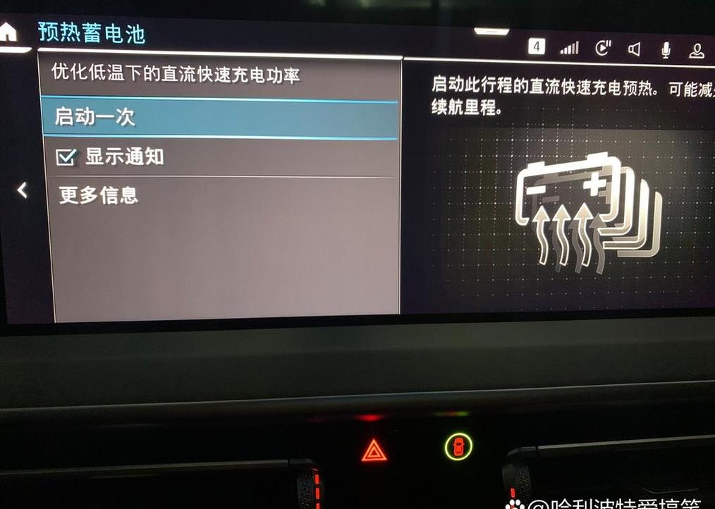 电动车手机APP预热电池设置界面截图