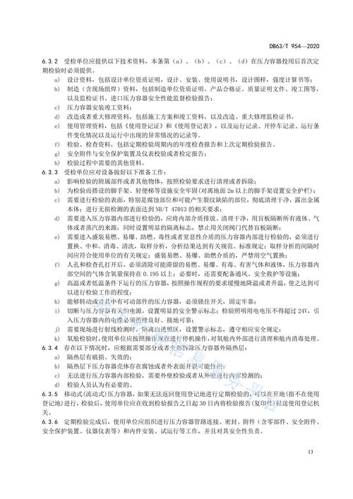 新规范下的压力容器管理，其实没那么复杂