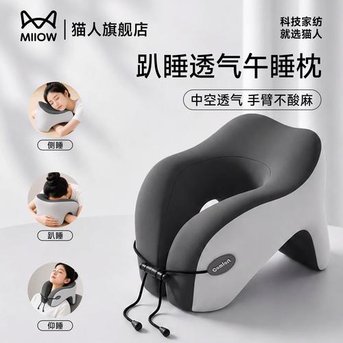办公室工位桌面磨掉绒的藏蓝色U型枕