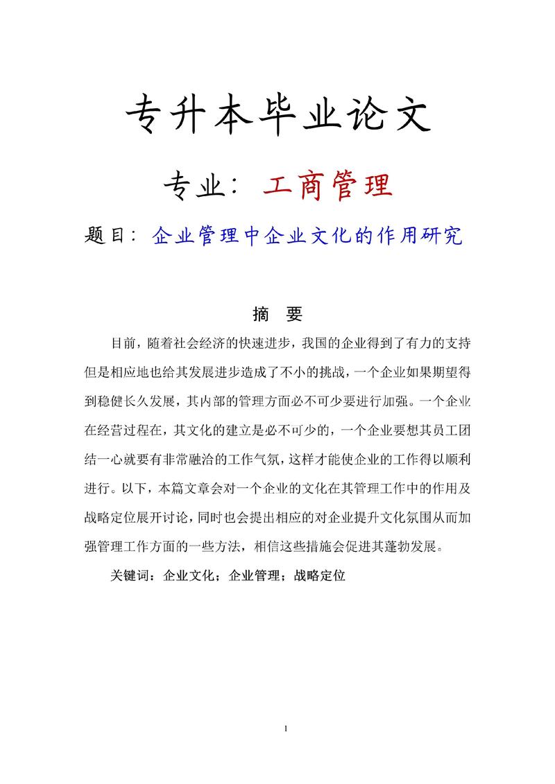 二、企业要的不是论文，是能上产线的方案
