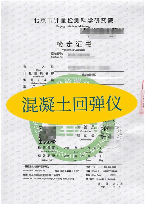 五、回弹仪要校准，但校准也有学问