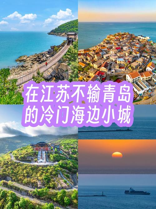 网红冷门海边小城无人滩实拍对比图