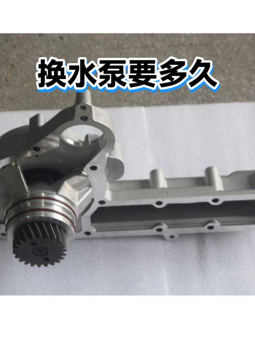 换泵的核心细节,决定你能用多久