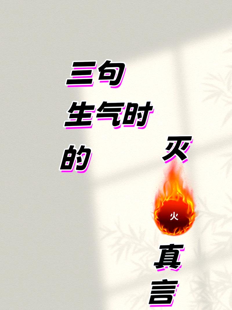 切记，万物有度，别走火入魔