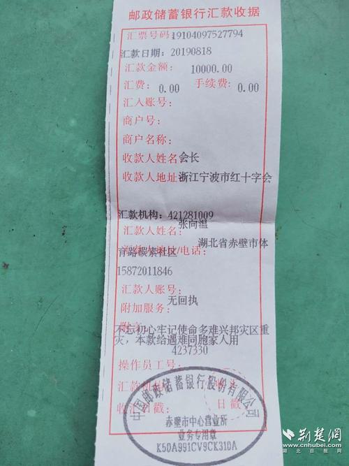 银行转账备注填写规范示意图