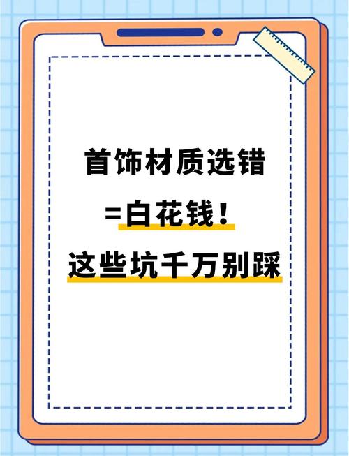 花多少钱不被坑,材料怎么挑不踩雷