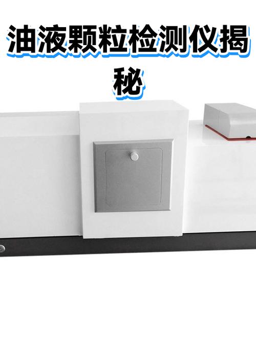 实验室油液磨损颗粒显微镜检测