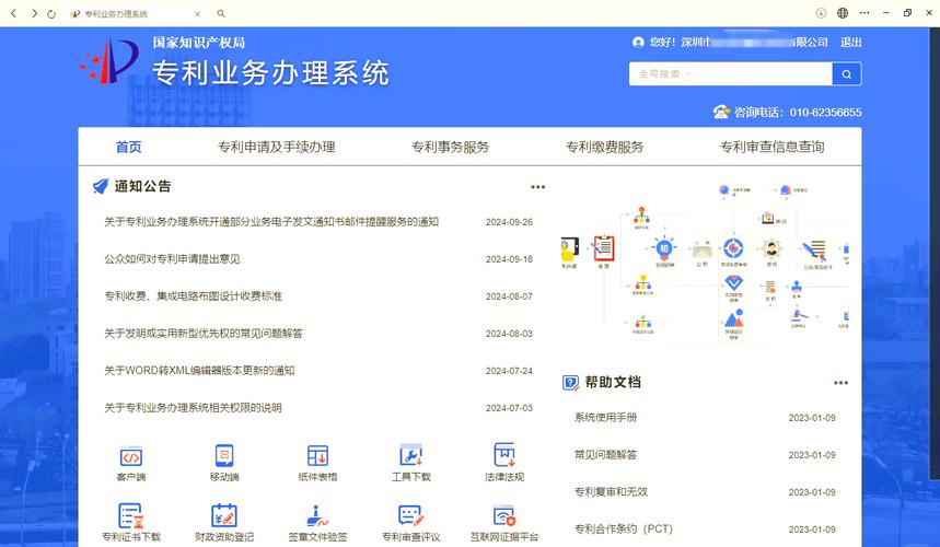 专利转化线上平台界面，按产业分类浏览技术成果