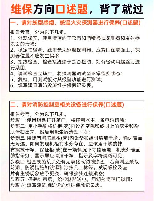 日常维护相关问题