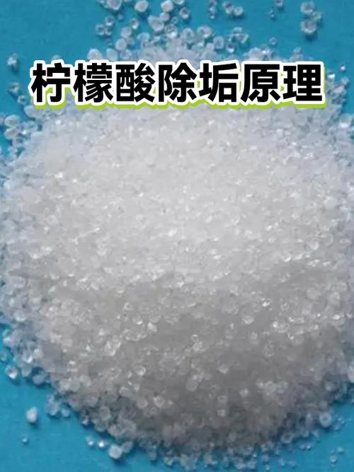 柠檬酸溶解水垢化学反应原理示意图