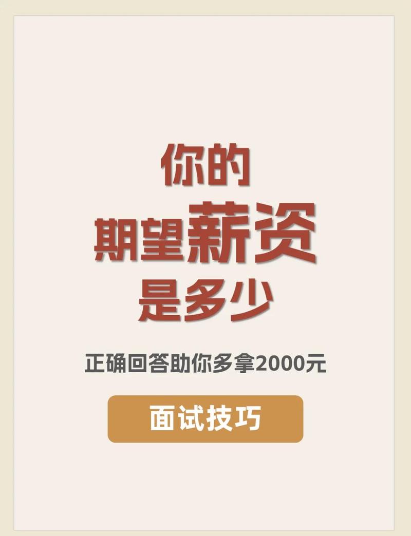 谈薪环节的隐形坑：Offer上的年薪，一半是画的