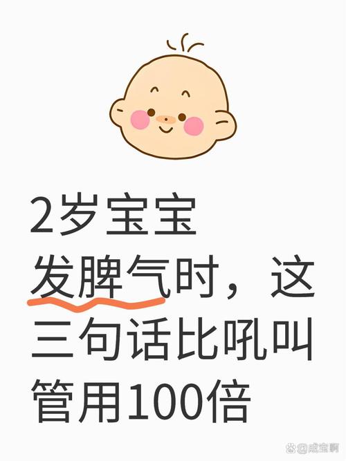 两岁宝宝躺地上发脾气哭闹