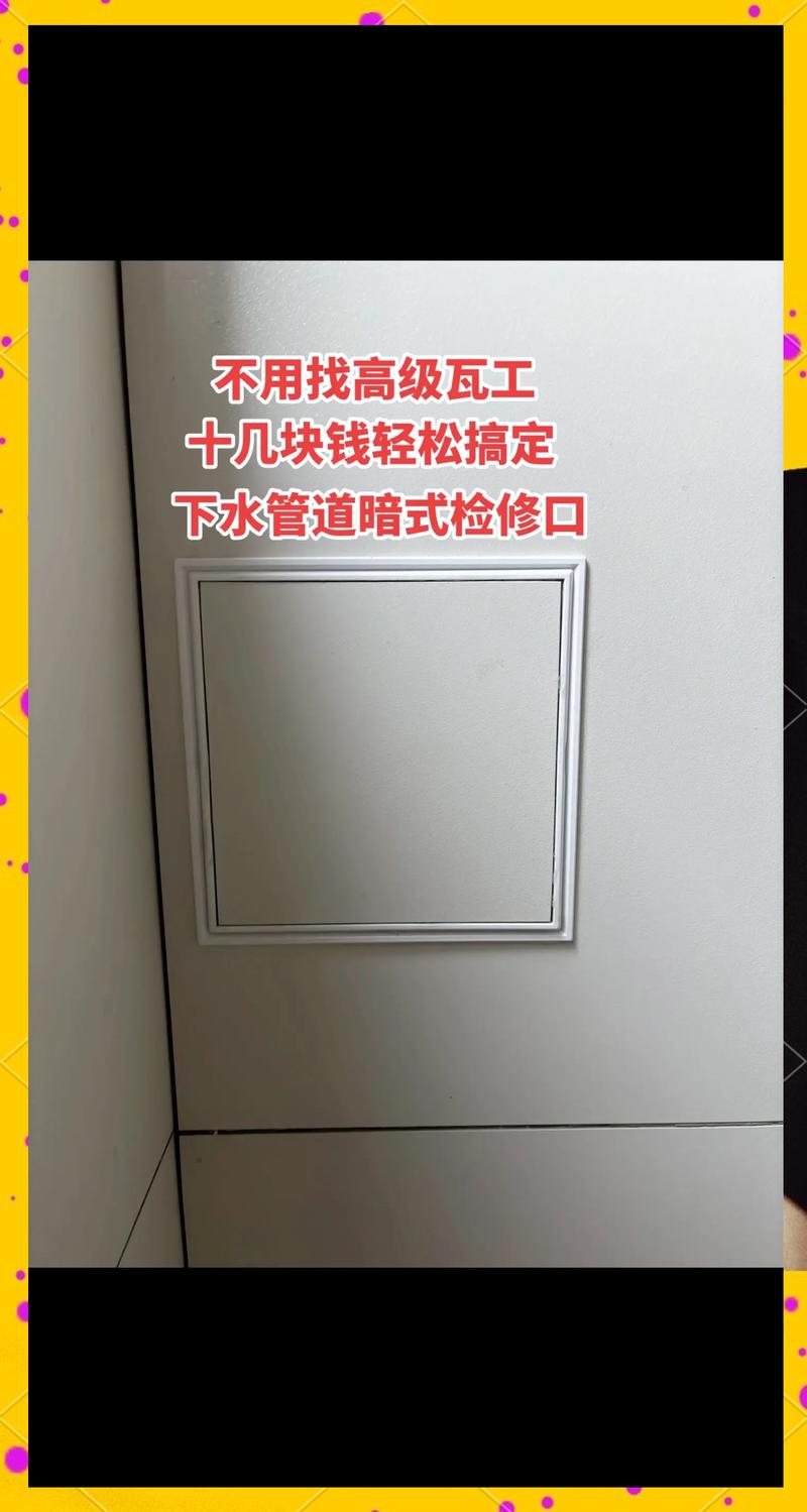 住宅卫生间吊顶隐藏式铝合金检修口安装实拍
