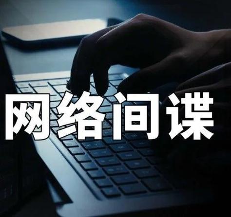 网络保护：看不见的战场
