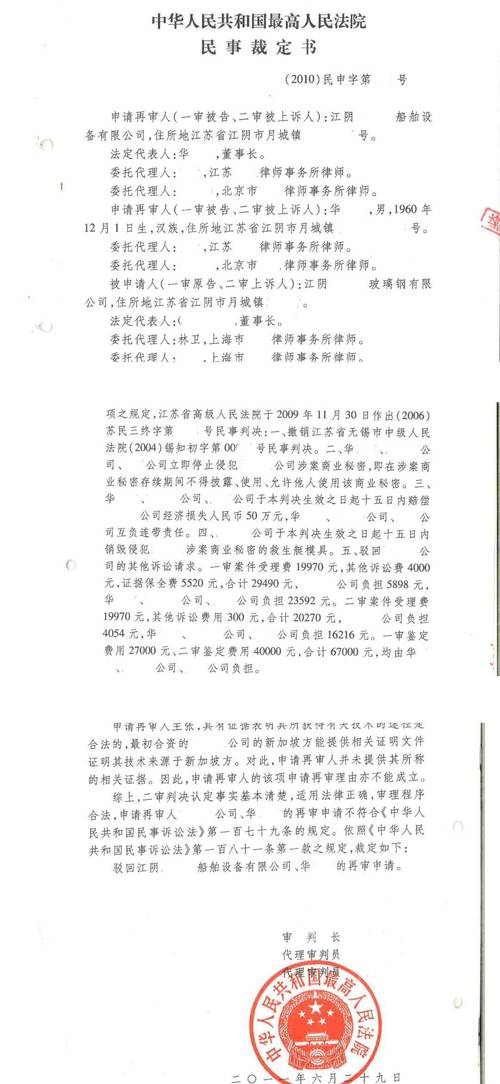 江浙沪安置房分割终审判决文书截图