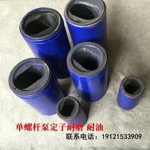 单螺杆泵橡胶定子磨损实物对比图
