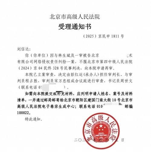 民事诉讼法法院立案受理通知书样本图
