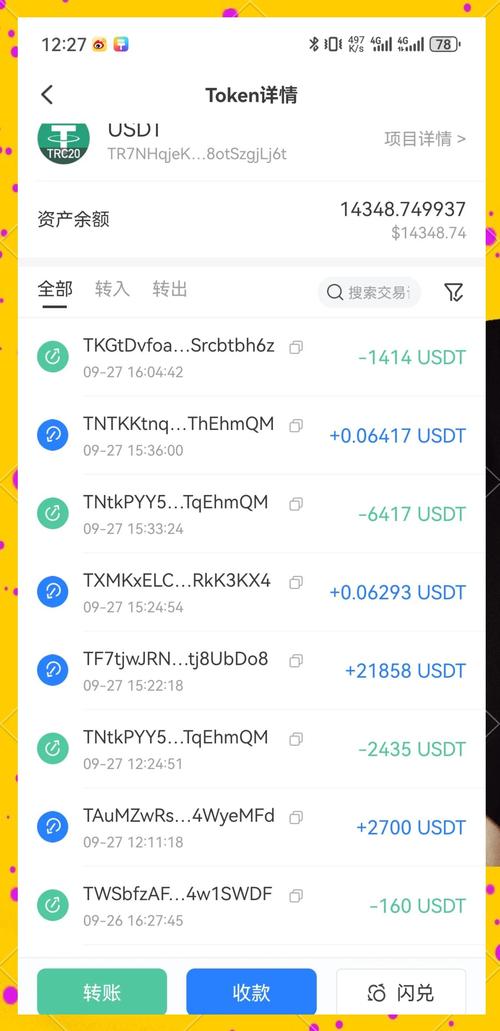 加密货币冷钱包资产转出链上记录