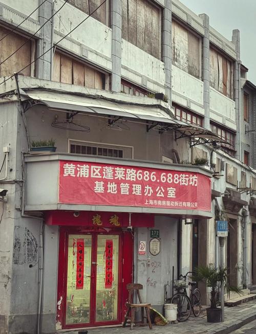 上海动迁律师事务所门前杂乱的广告牌