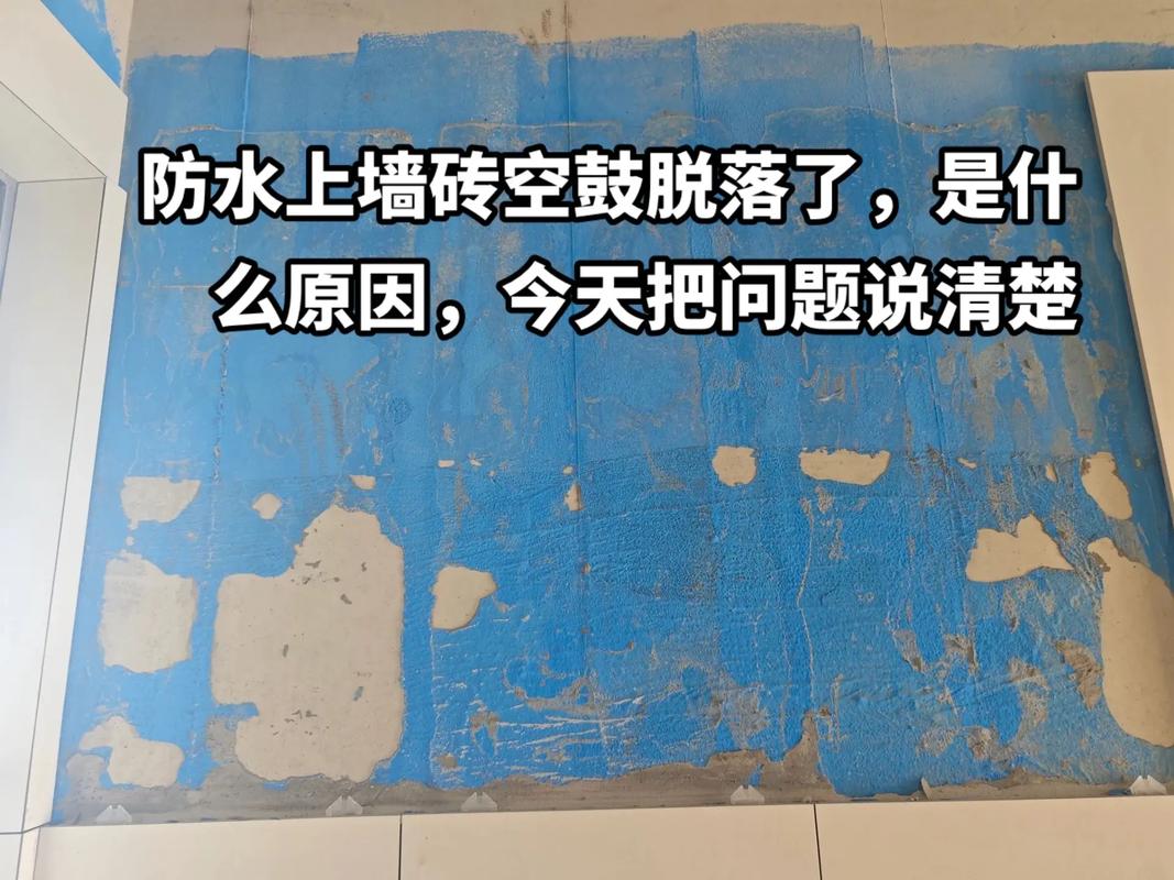 问:我家阳台墙砖空鼓,跟防水有关吗?