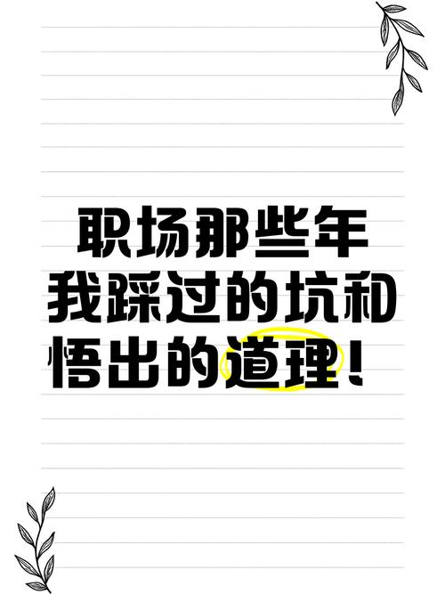 那些年,我踩过的坑和学到的聪明