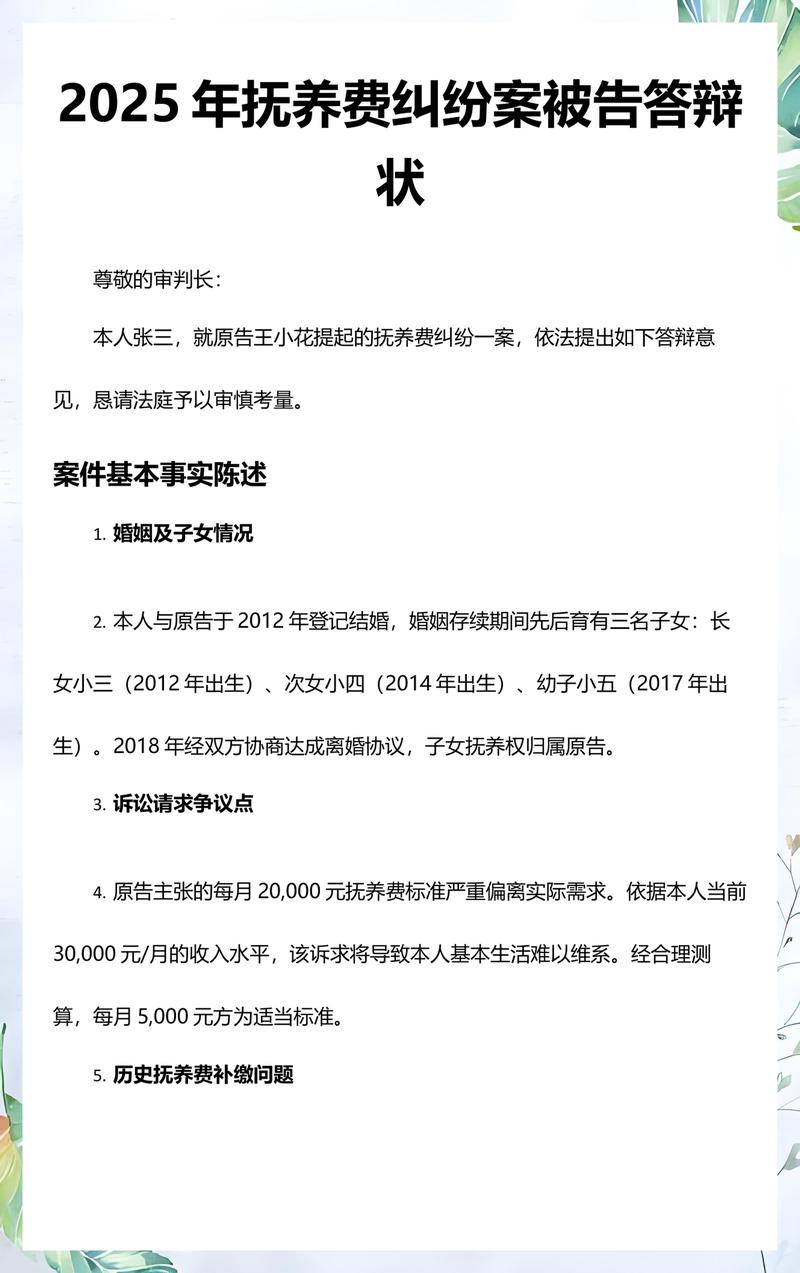 抚养费纠纷常见问题解答