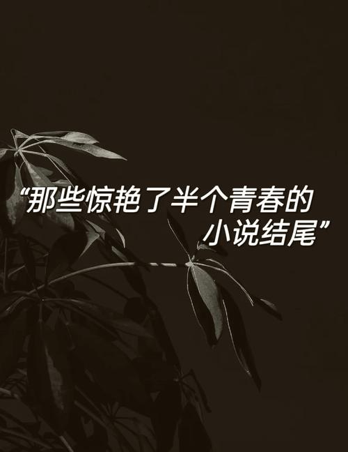 结尾