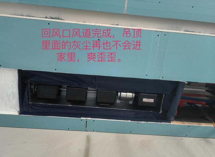 中央空调出风口帆布连接不规范施工现场