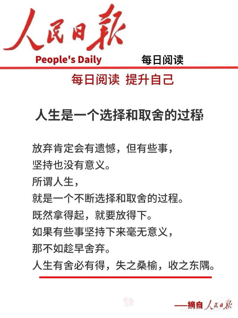 取舍后的心态调整,比选择本身更重要