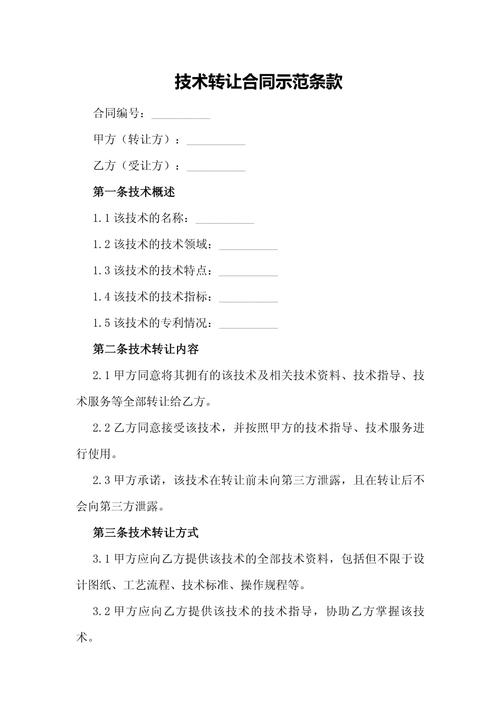 最容易被忽略的条款：把