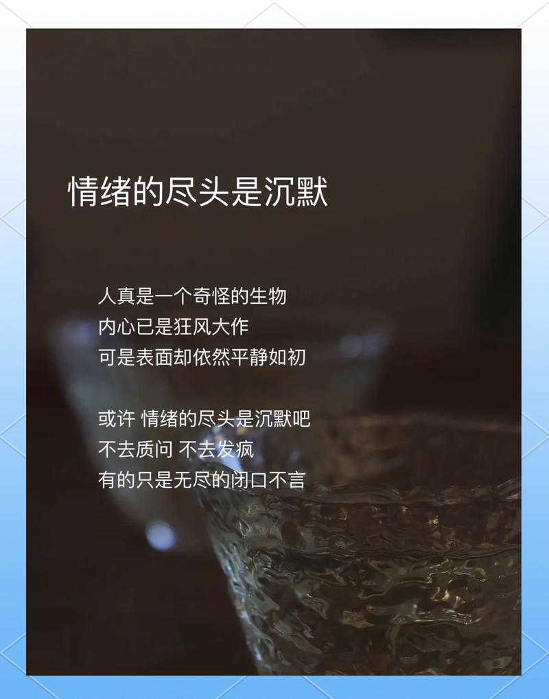 总结:散心是几何的沉默