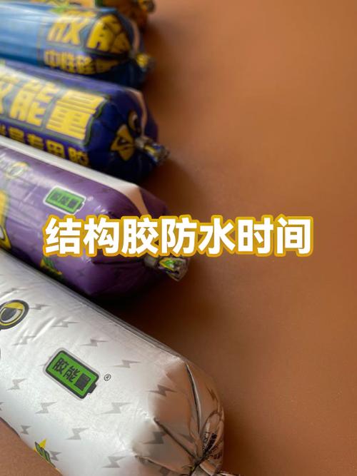 结构胶施工养护时间表