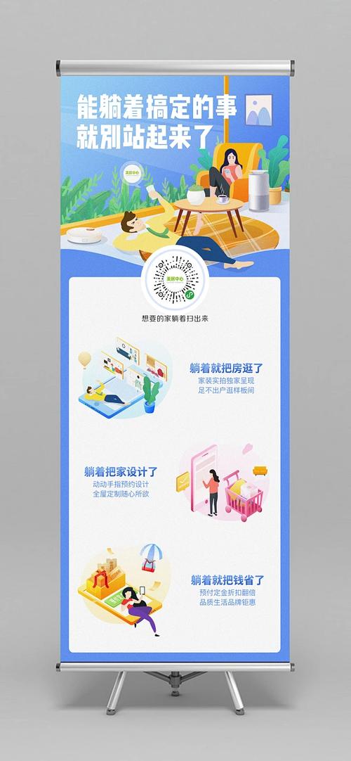 工业园区员工福利角超级宝贝小程序宣传展架