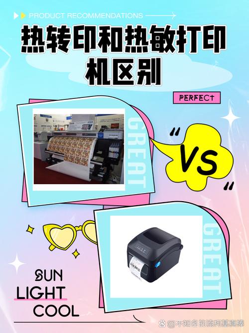 热转印与热敏标签打印机对比效果图,清晰展示老化差异