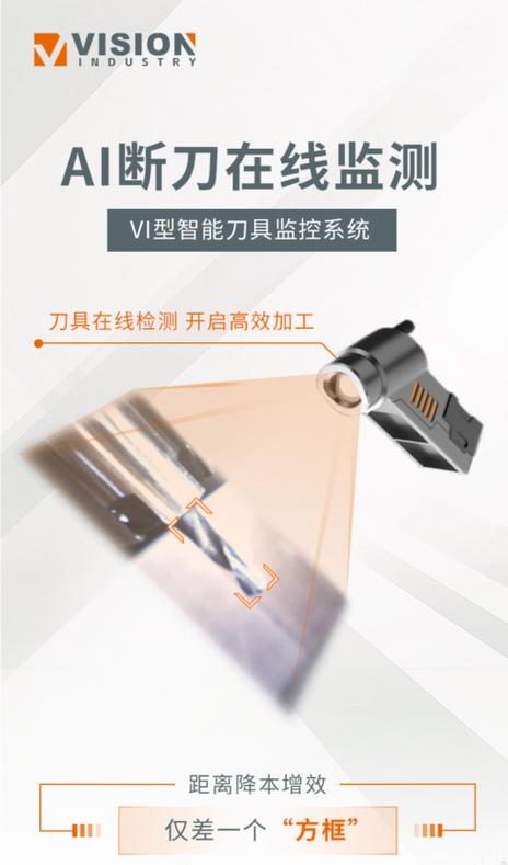 机加工车间工业AI刀具监测传感器安装图
