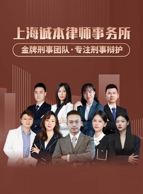 甄选上海刑事辩护律师的核心标准